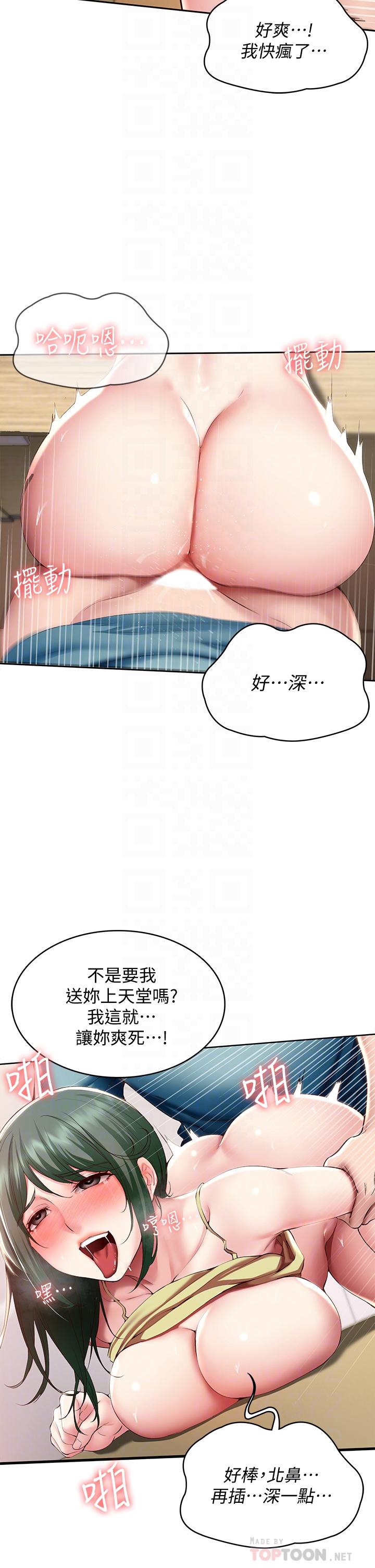 第99话-射在教授的美腿上-寄宿日记-嫌疑犯H,金Zetta（第6张）