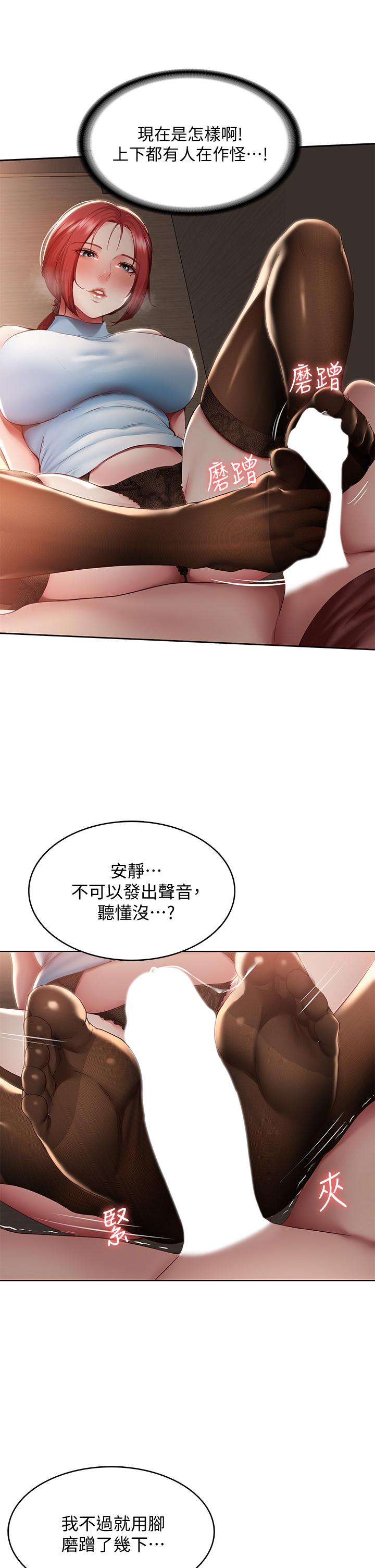 第99话-射在教授的美腿上-寄宿日记-嫌疑犯H,金Zetta（第9张）
