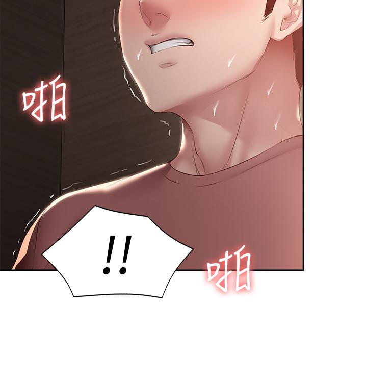 第99话-射在教授的美腿上-寄宿日记-嫌疑犯H,金Zetta（第19张）