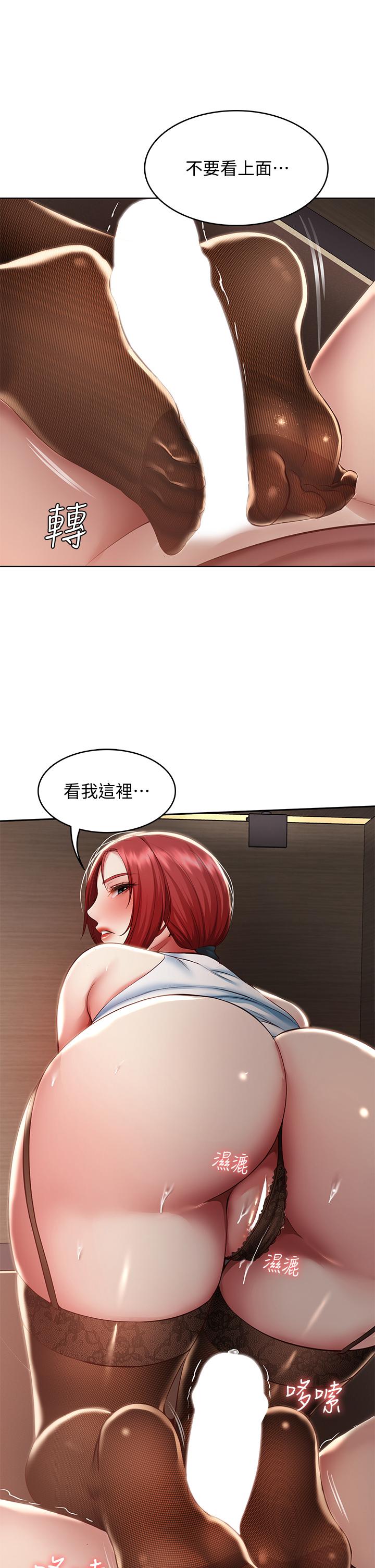 第99话-射在教授的美腿上-寄宿日记-嫌疑犯H,金Zetta（第20张）