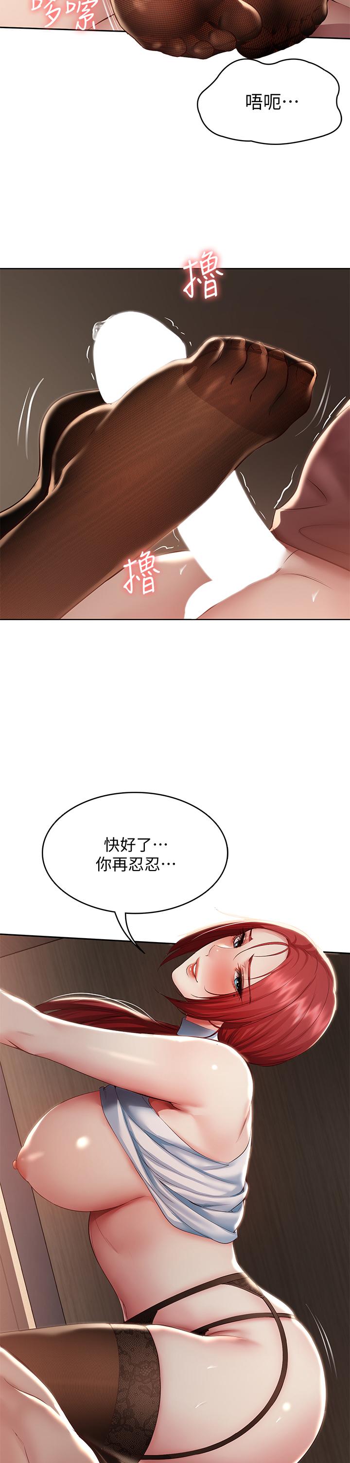 第99话-射在教授的美腿上-寄宿日记-嫌疑犯H,金Zetta（第21张）