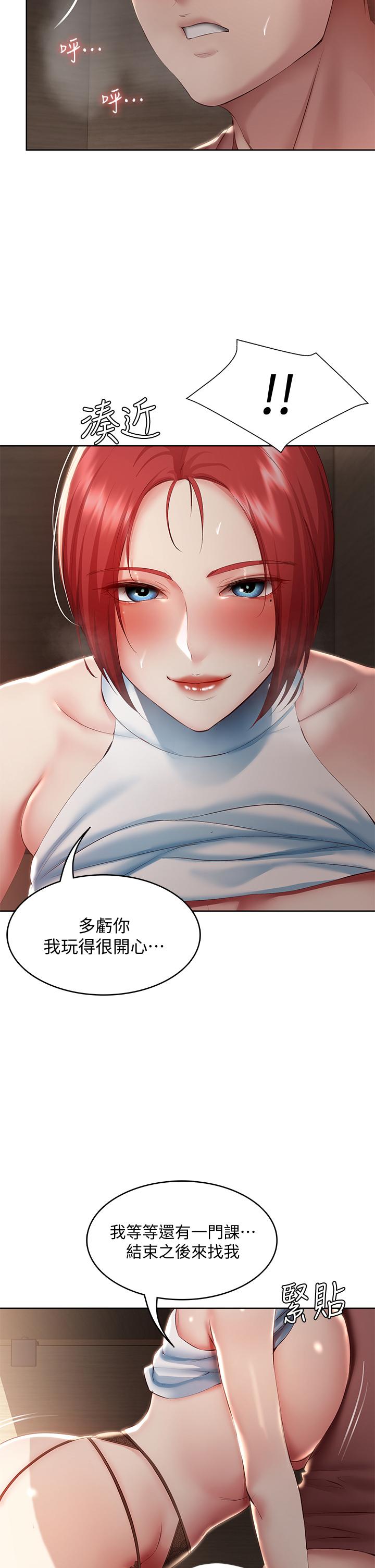 第99话-射在教授的美腿上-寄宿日记-嫌疑犯H,金Zetta（第26张）