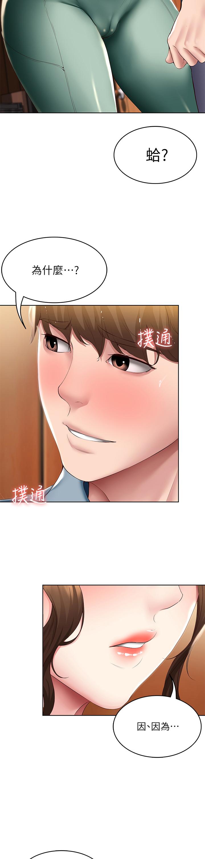 第100话-使出浑身解数撒娇的美静-寄宿日记-嫌疑犯H,金Zetta（第2张）