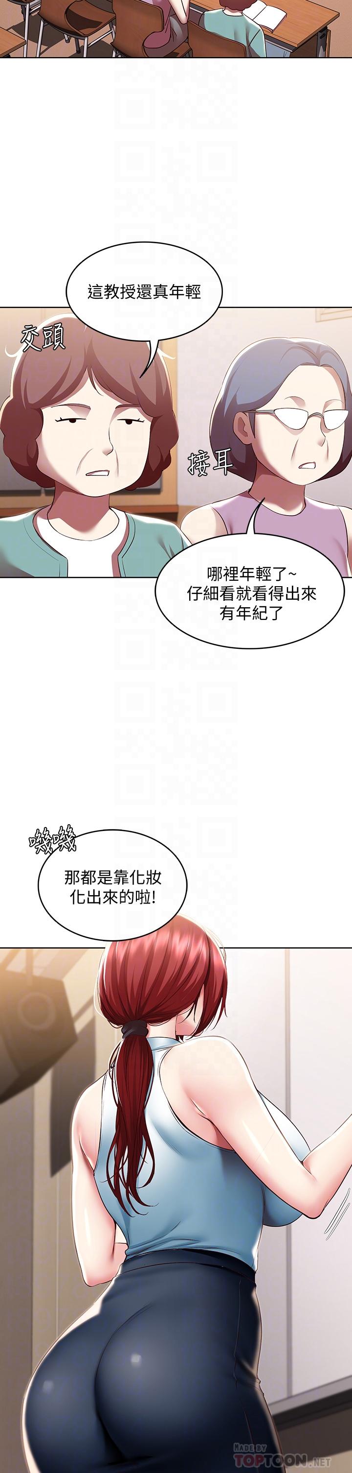 第100话-使出浑身解数撒娇的美静-寄宿日记-嫌疑犯H,金Zetta（第6张）