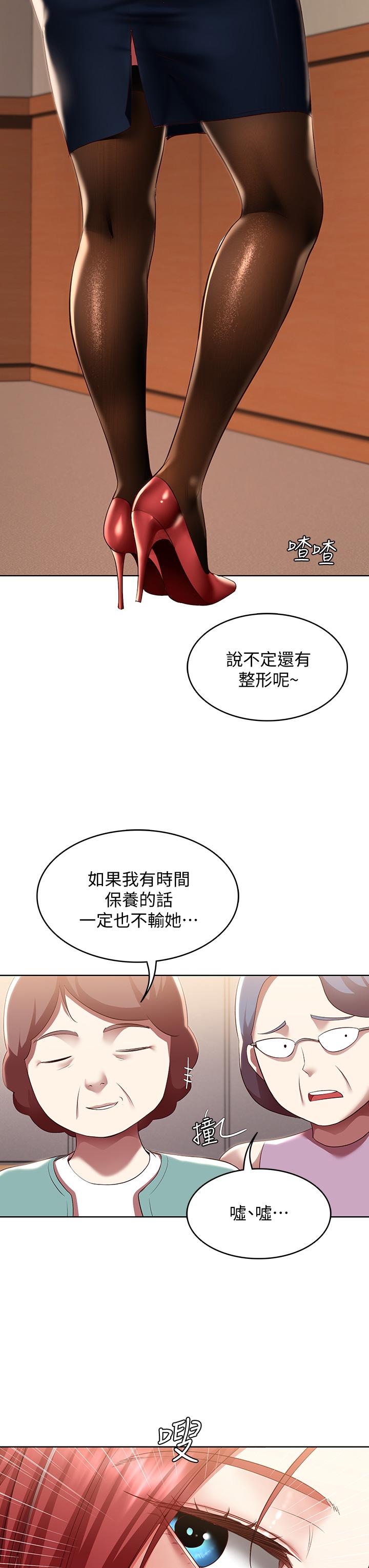 第100话-使出浑身解数撒娇的美静-寄宿日记-嫌疑犯H,金Zetta（第7张）