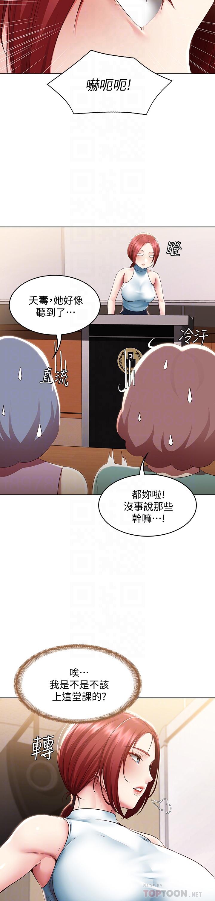 第100话-使出浑身解数撒娇的美静-寄宿日记-嫌疑犯H,金Zetta（第8张）