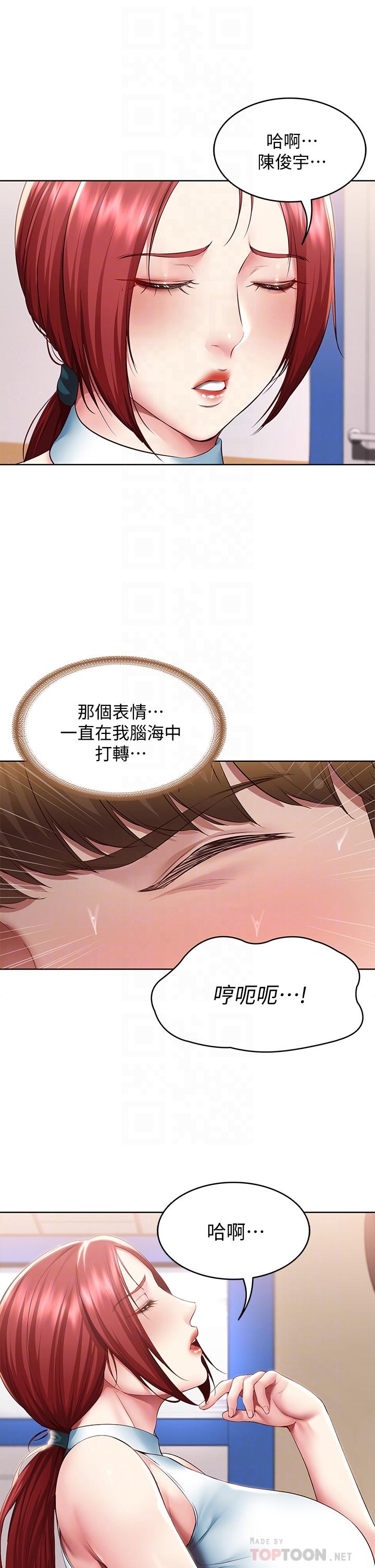 第100话-使出浑身解数撒娇的美静-寄宿日记-嫌疑犯H,金Zetta（第10张）