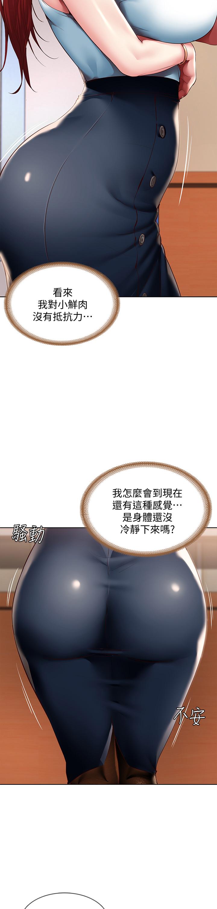 第100话-使出浑身解数撒娇的美静-寄宿日记-嫌疑犯H,金Zetta（第11张）
