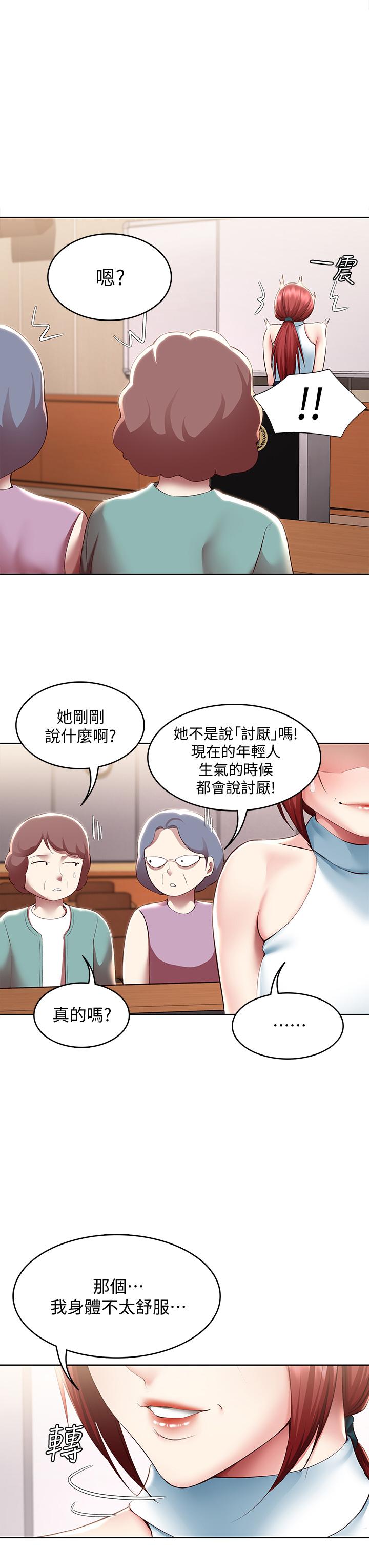 第100话-使出浑身解数撒娇的美静-寄宿日记-嫌疑犯H,金Zetta（第13张）
