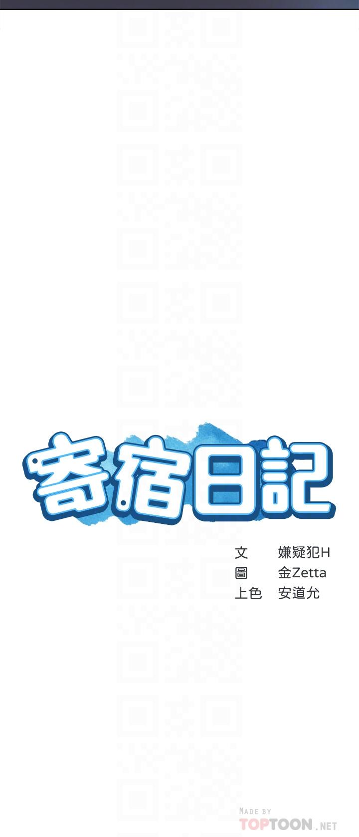 第101话-美静的小穴也需要按摩-寄宿日记-嫌疑犯H,金Zetta（第4张）