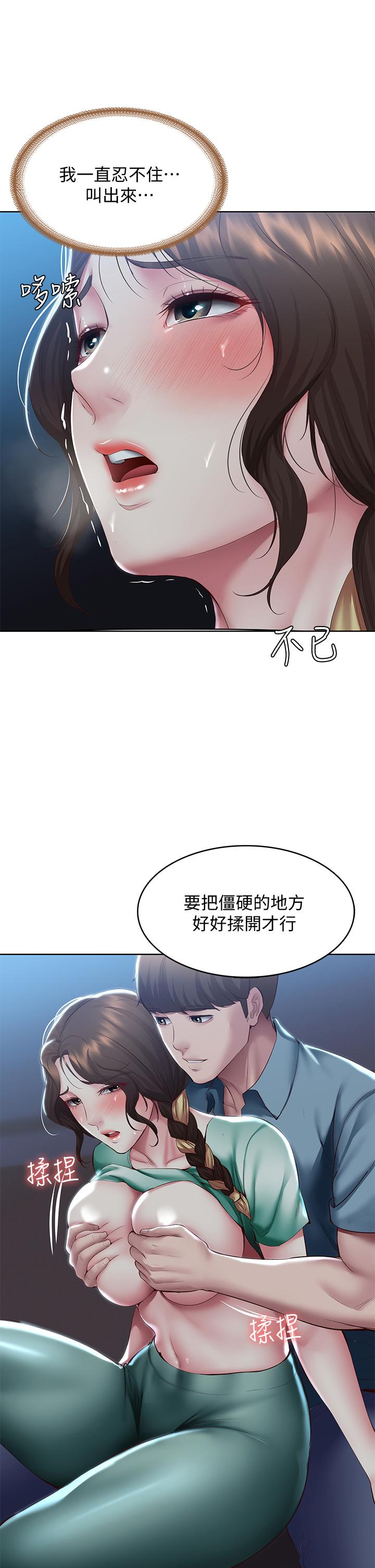 第101话-美静的小穴也需要按摩-寄宿日记-嫌疑犯H,金Zetta（第20张）