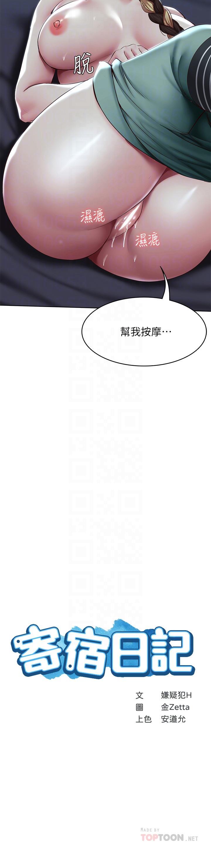 第102话-被小俊宇插的慾仙欲死-寄宿日记-嫌疑犯H,金Zetta（第4张）