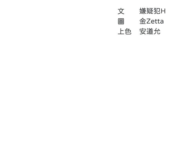 第103话-确认彼此心意的中出-寄宿日记-嫌疑犯H,金Zetta（第5张）