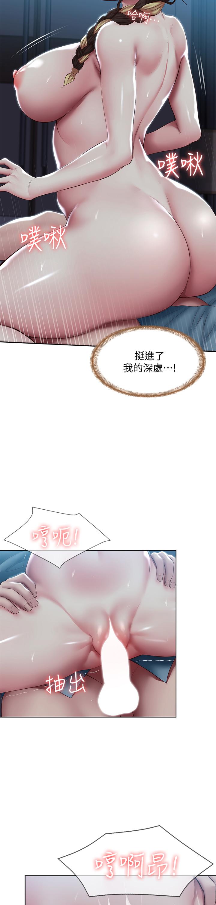 第103话-确认彼此心意的中出-寄宿日记-嫌疑犯H,金Zetta（第7张）