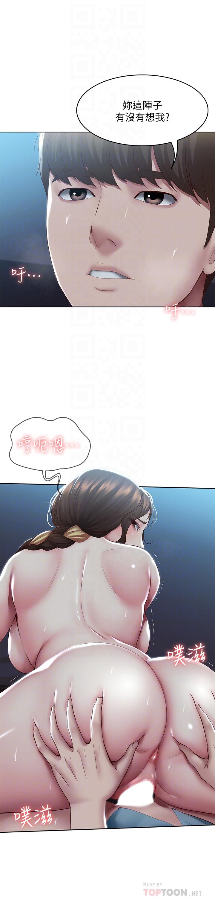 第103话-确认彼此心意的中出-寄宿日记-嫌疑犯H,金Zetta（第10张）
