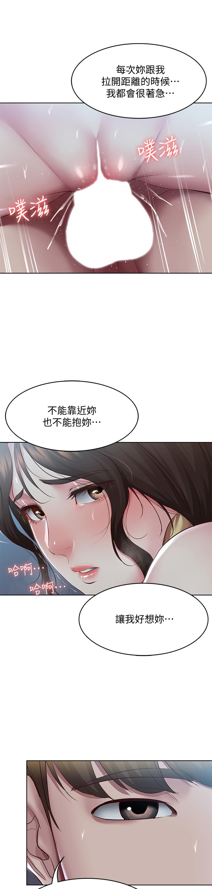 第103话-确认彼此心意的中出-寄宿日记-嫌疑犯H,金Zetta（第11张）