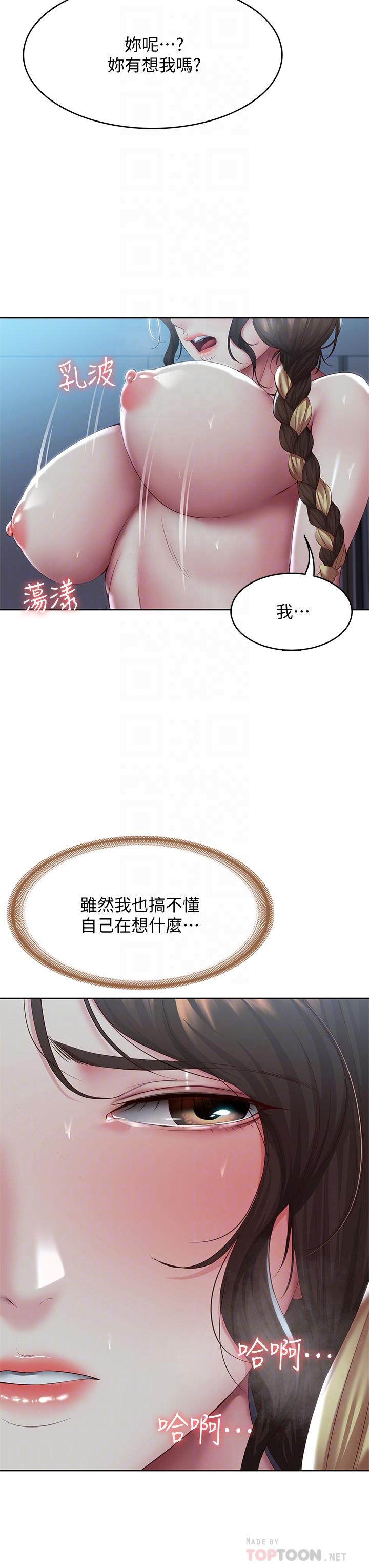 第103话-确认彼此心意的中出-寄宿日记-嫌疑犯H,金Zetta（第12张）