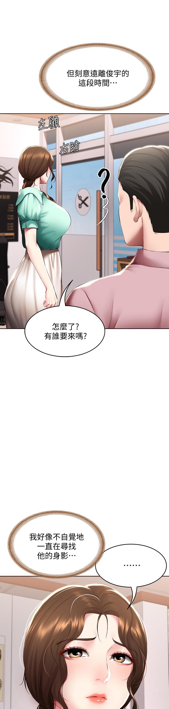 第103话-确认彼此心意的中出-寄宿日记-嫌疑犯H,金Zetta（第13张）