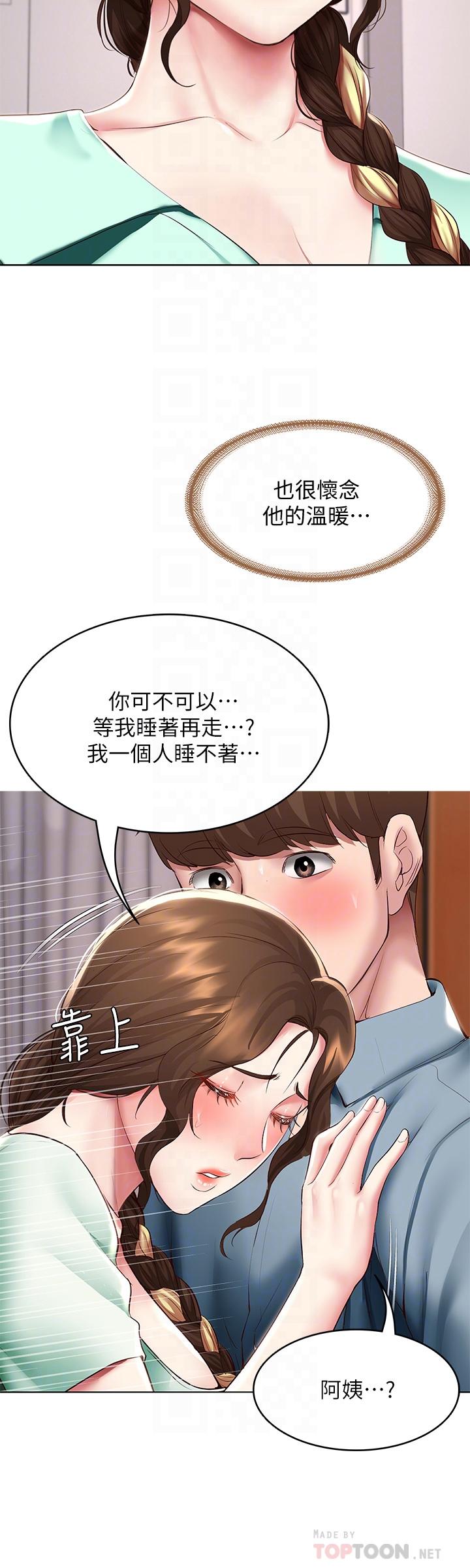 第103话-确认彼此心意的中出-寄宿日记-嫌疑犯H,金Zetta（第14张）