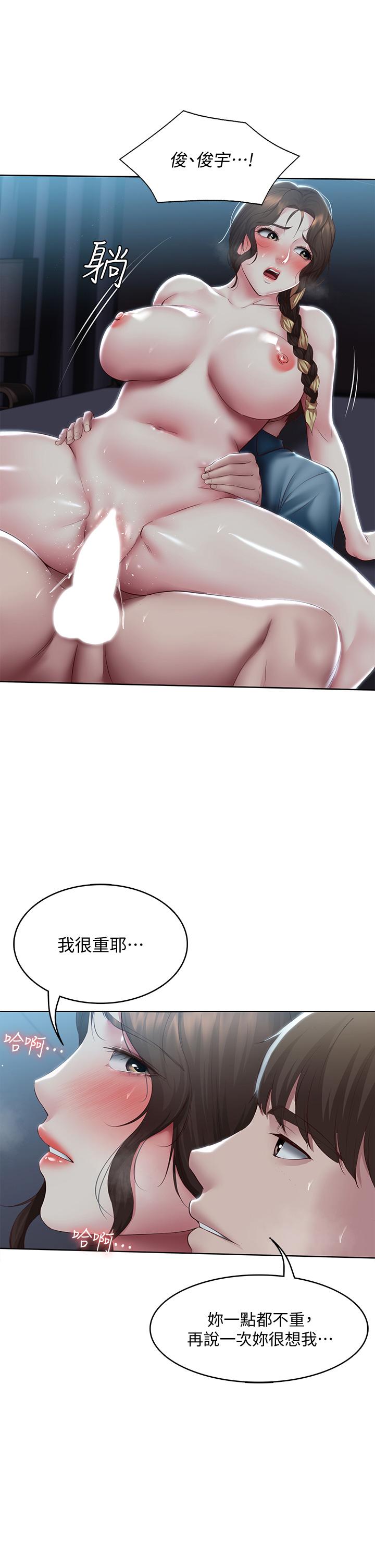第103话-确认彼此心意的中出-寄宿日记-嫌疑犯H,金Zetta（第19张）