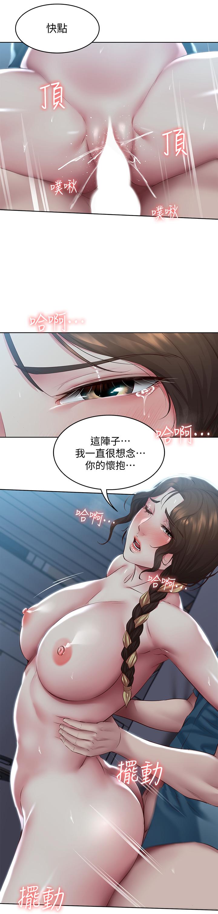 第103话-确认彼此心意的中出-寄宿日记-嫌疑犯H,金Zetta（第20张）