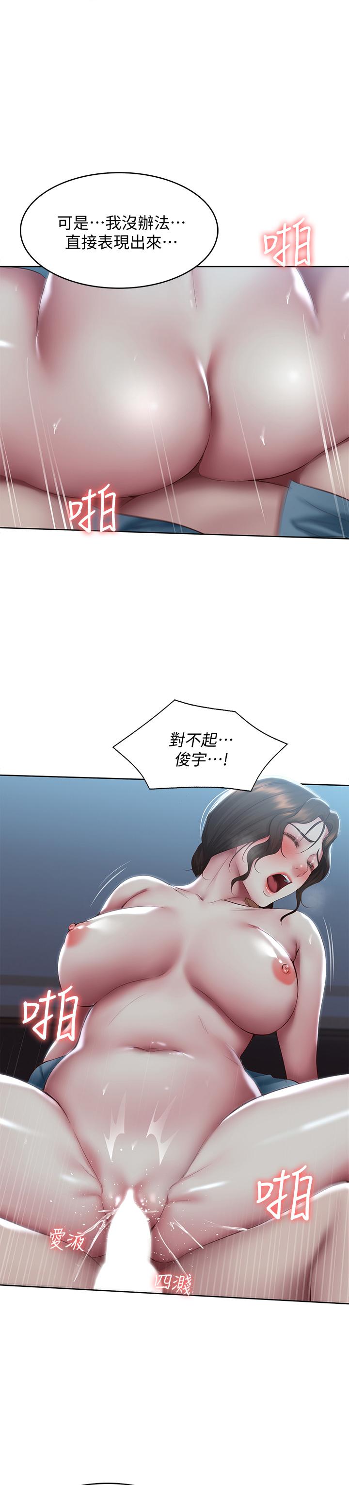 第103话-确认彼此心意的中出-寄宿日记-嫌疑犯H,金Zetta（第21张）
