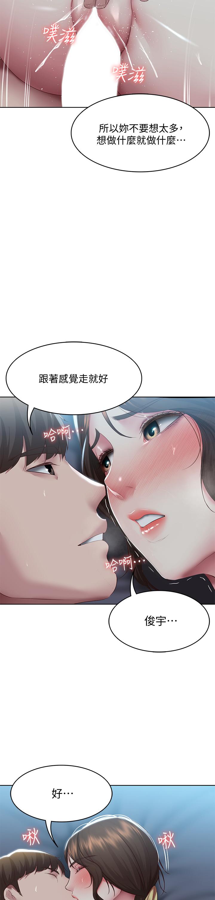 第103话-确认彼此心意的中出-寄宿日记-嫌疑犯H,金Zetta（第24张）