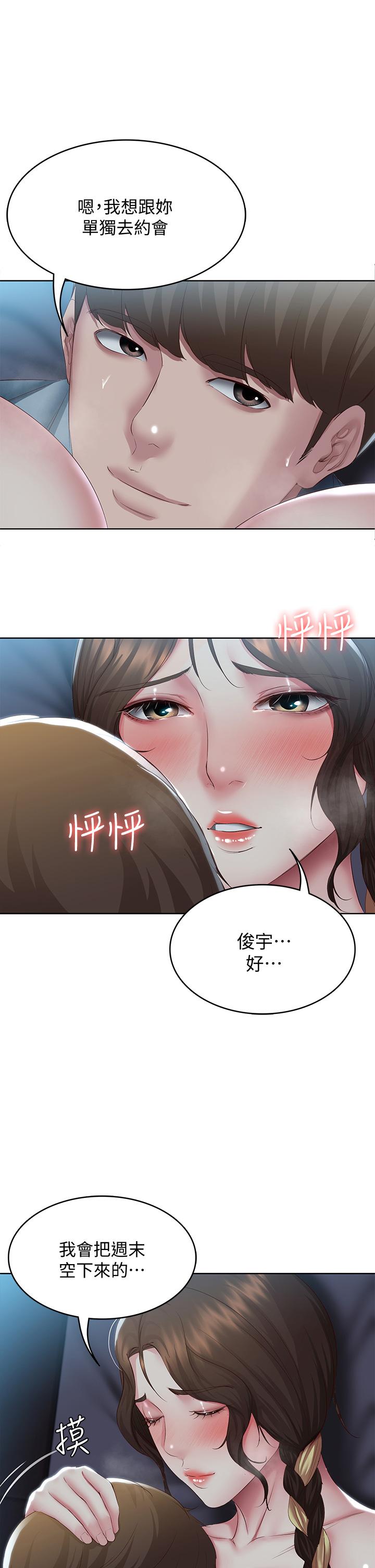 第103话-确认彼此心意的中出-寄宿日记-嫌疑犯H,金Zetta（第34张）