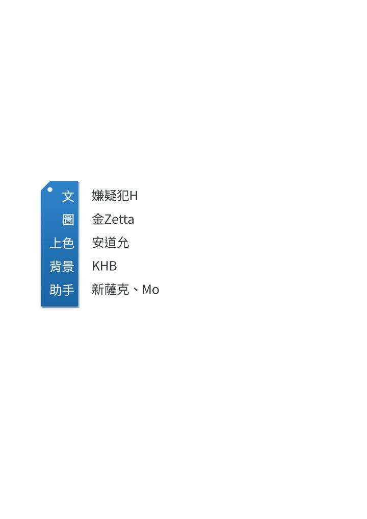 第103话-确认彼此心意的中出-寄宿日记-嫌疑犯H,金Zetta（第38张）