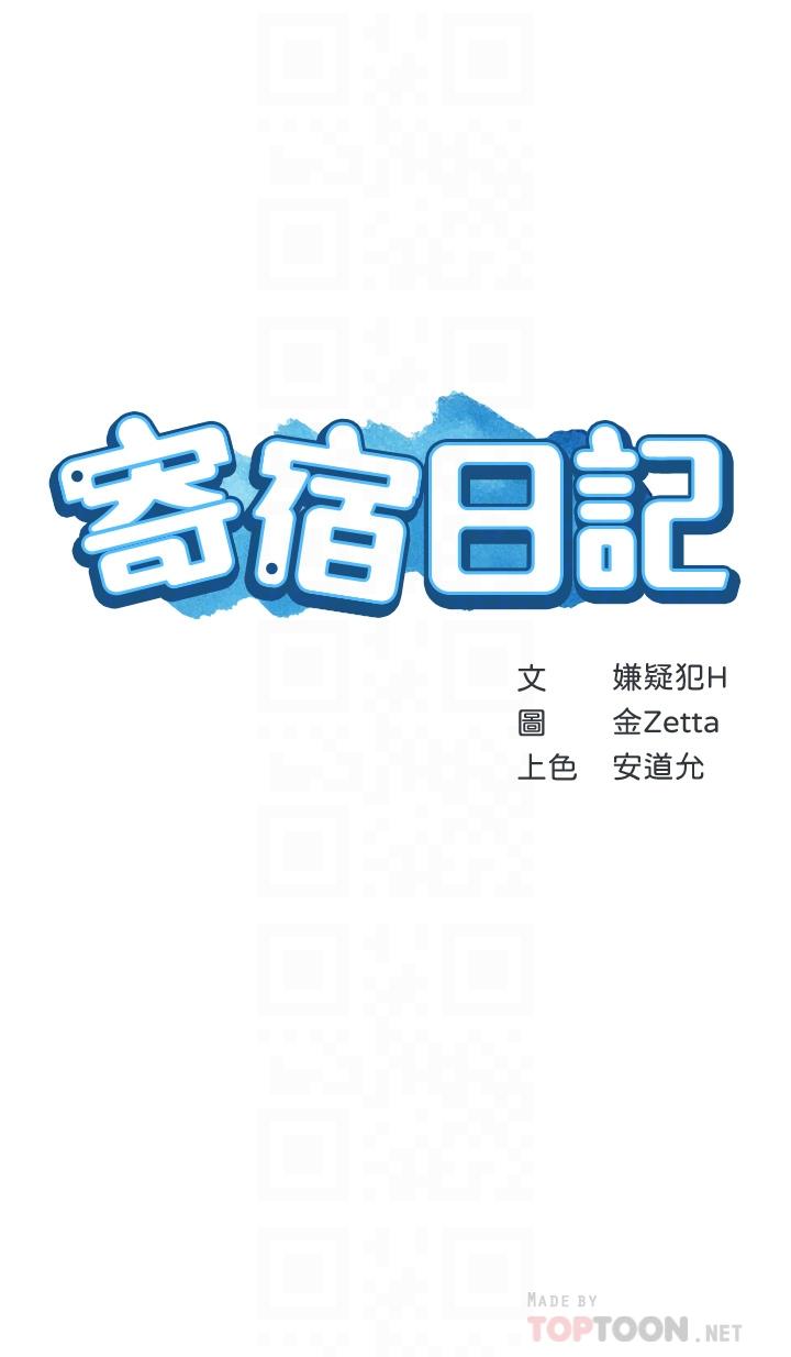 第104话-在摩天轮里开战-寄宿日记-嫌疑犯H,金Zetta（第4张）