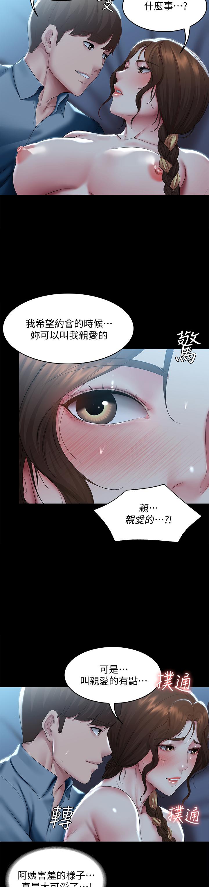 第104话-在摩天轮里开战-寄宿日记-嫌疑犯H,金Zetta（第9张）