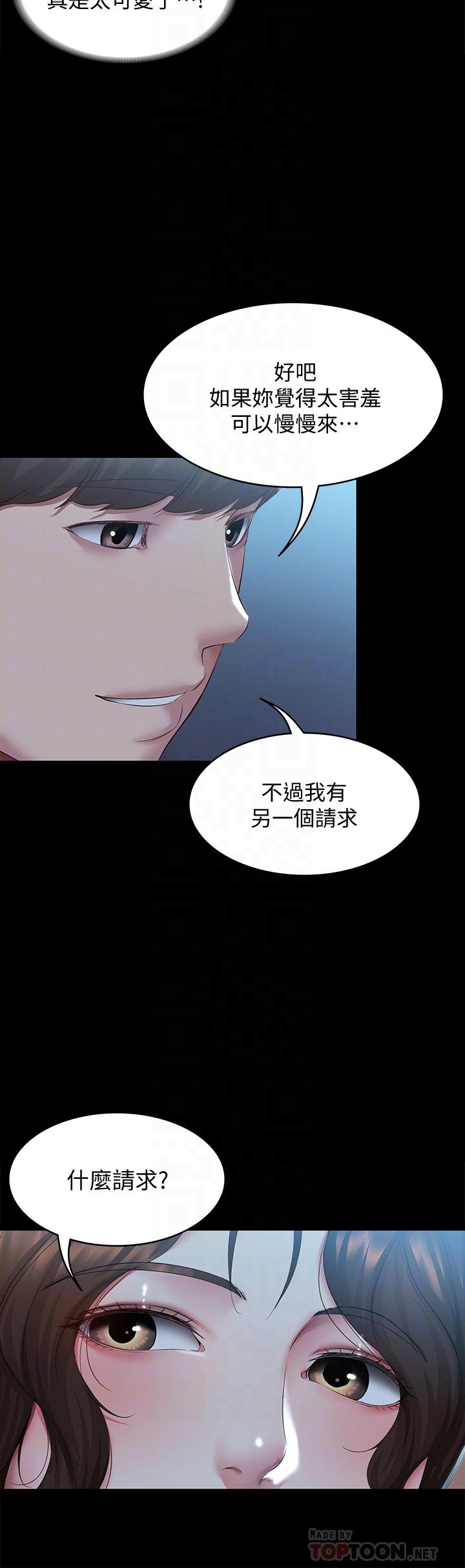 第104话-在摩天轮里开战-寄宿日记-嫌疑犯H,金Zetta（第10张）