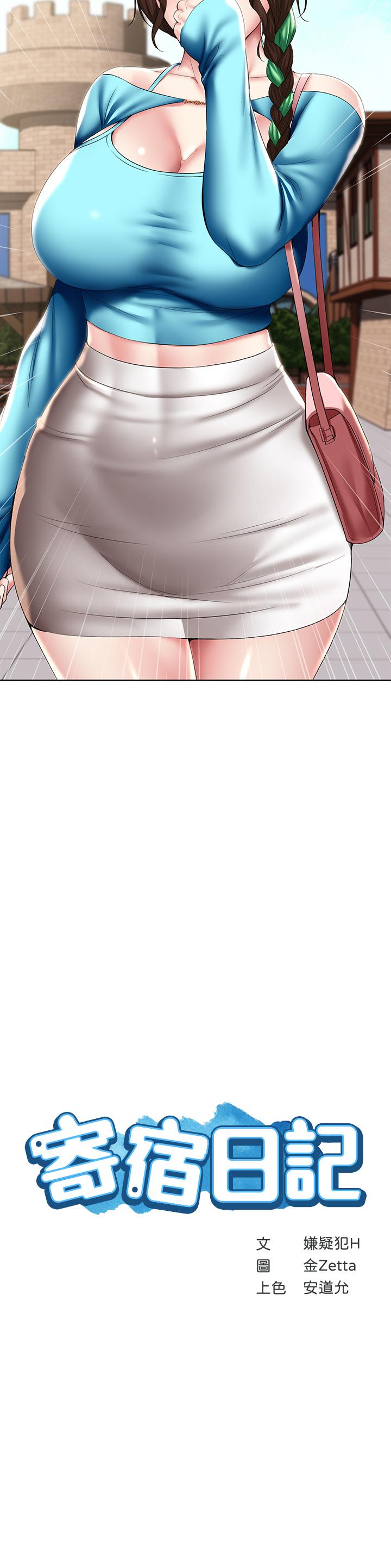 第105话-淫乱的cosplay约会-寄宿日记-嫌疑犯H,金Zetta（第3张）