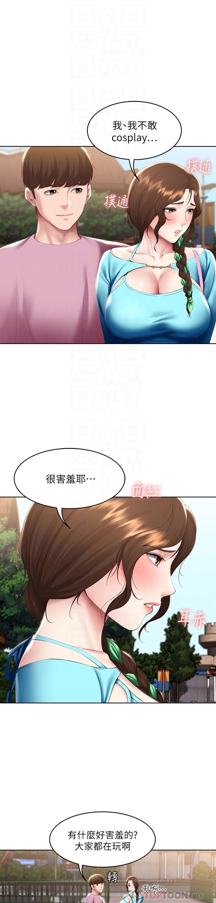 第105话-淫乱的cosplay约会-寄宿日记-嫌疑犯H,金Zetta（第4张）