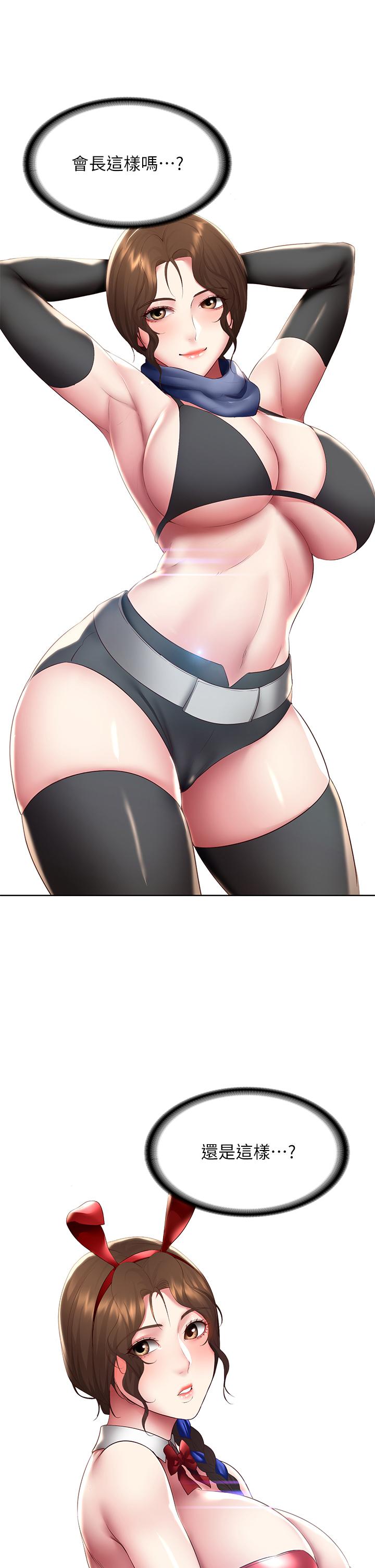 第105话-淫乱的cosplay约会-寄宿日记-嫌疑犯H,金Zetta（第9张）