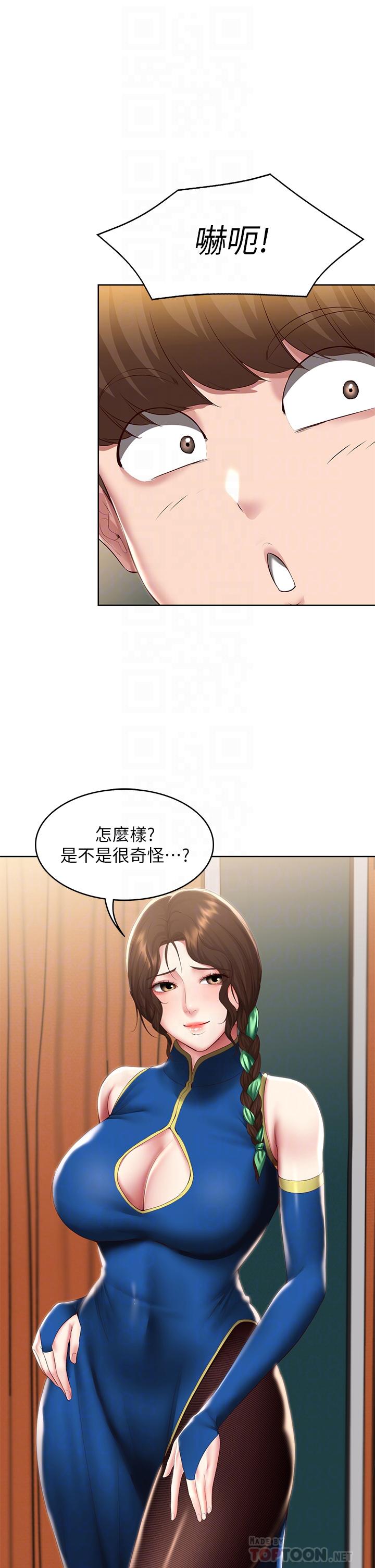 第105话-淫乱的cosplay约会-寄宿日记-嫌疑犯H,金Zetta（第12张）
