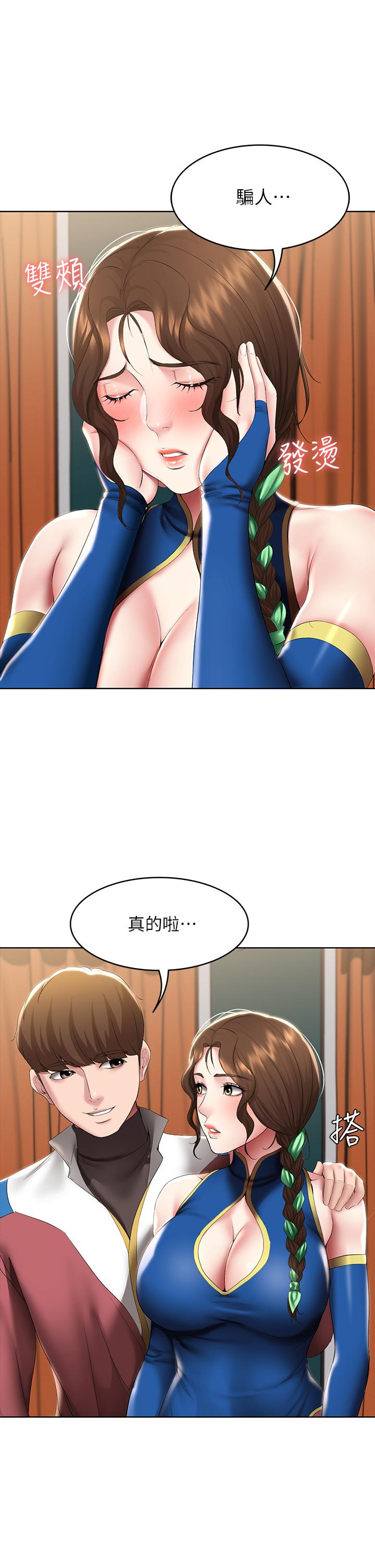 第105话-淫乱的cosplay约会-寄宿日记-嫌疑犯H,金Zetta（第15张）
