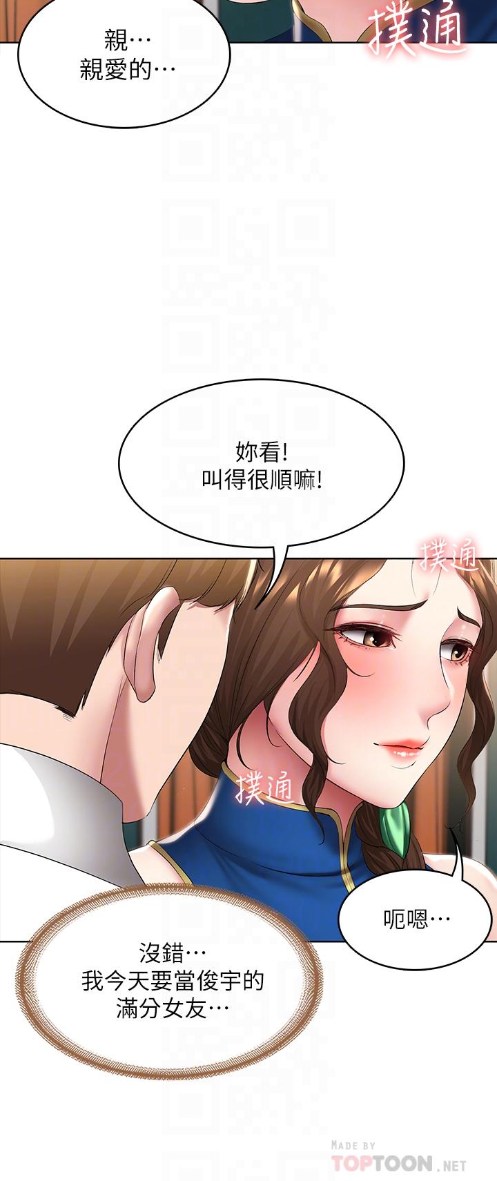 第105话-淫乱的cosplay约会-寄宿日记-嫌疑犯H,金Zetta（第18张）