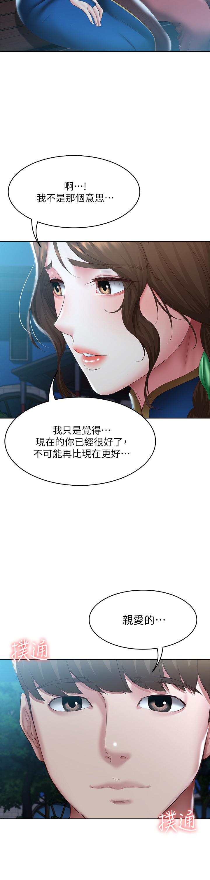 第106话-被蜜汁浸湿的黑丝-寄宿日记-嫌疑犯H,金Zetta（第2张）