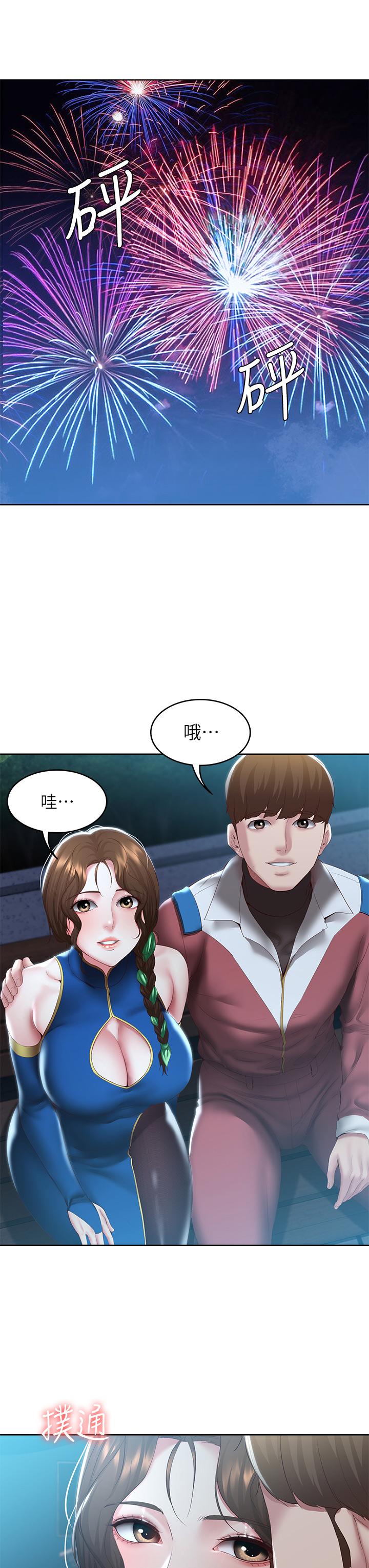 第106话-被蜜汁浸湿的黑丝-寄宿日记-嫌疑犯H,金Zetta（第3张）