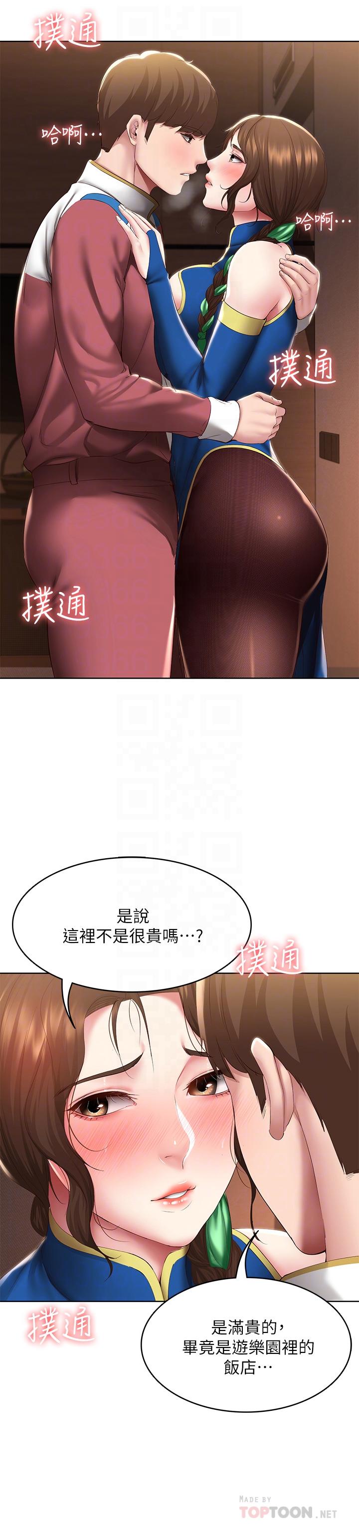 第106话-被蜜汁浸湿的黑丝-寄宿日记-嫌疑犯H,金Zetta（第8张）