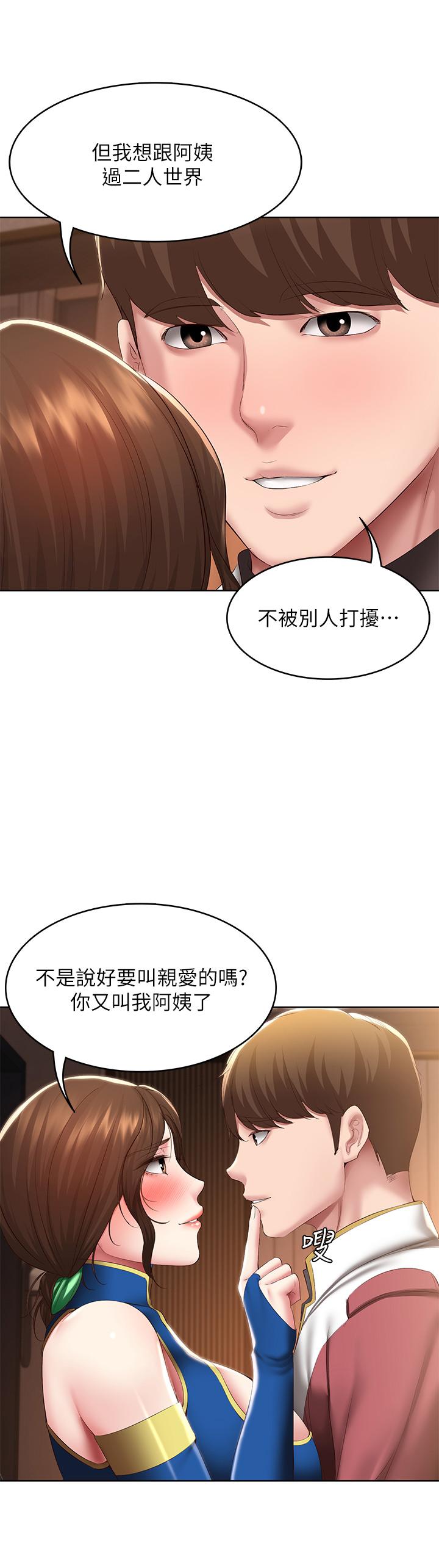 第106话-被蜜汁浸湿的黑丝-寄宿日记-嫌疑犯H,金Zetta（第9张）