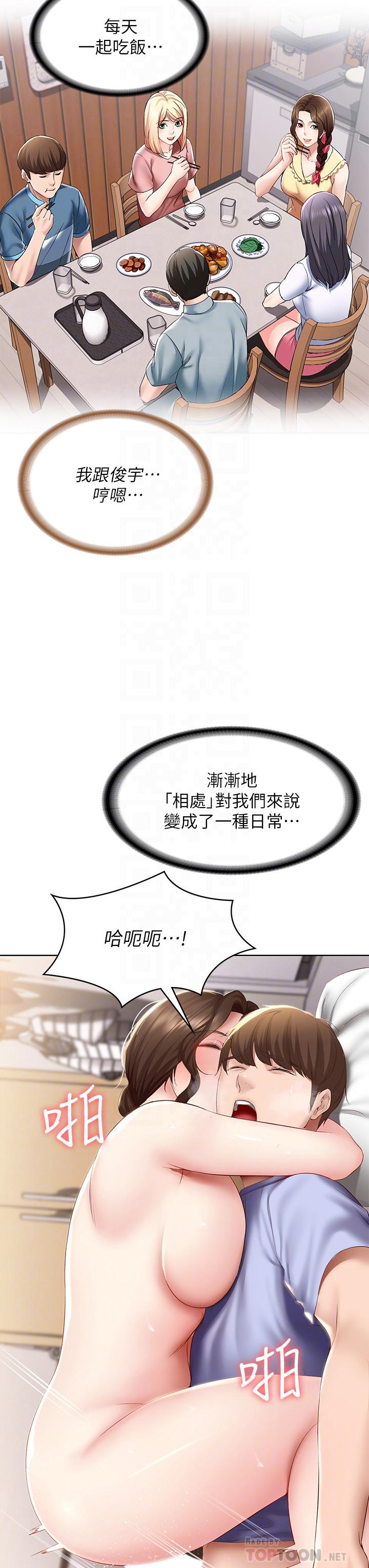 第106话-被蜜汁浸湿的黑丝-寄宿日记-嫌疑犯H,金Zetta（第12张）