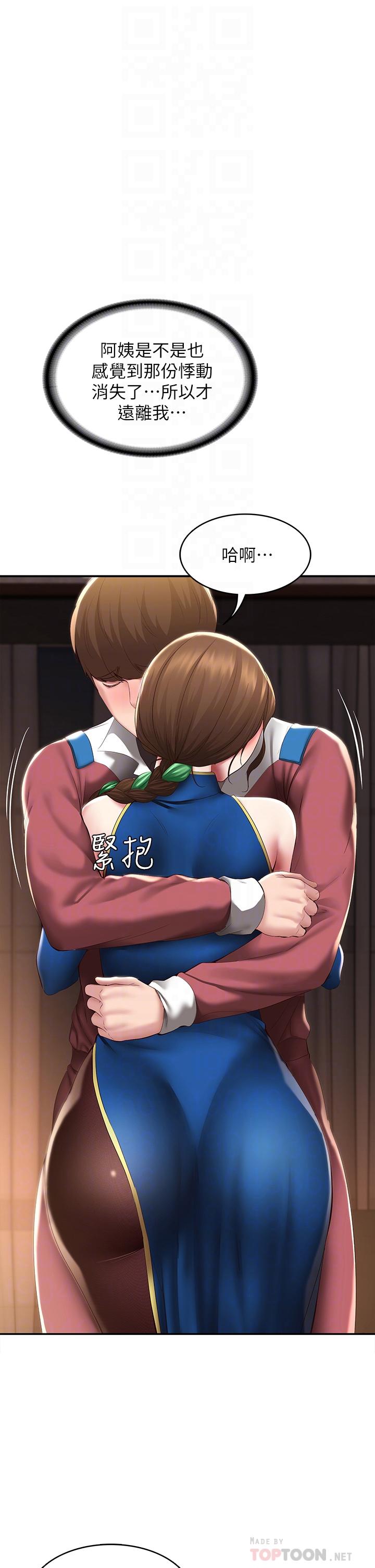 第106话-被蜜汁浸湿的黑丝-寄宿日记-嫌疑犯H,金Zetta（第14张）