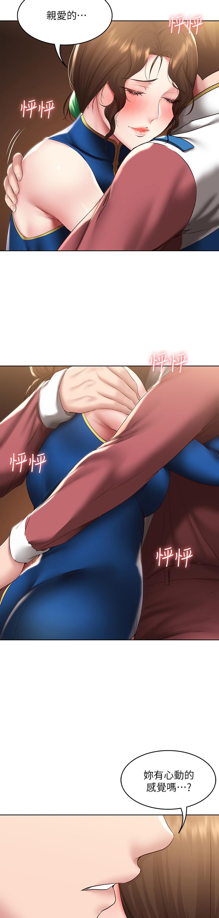 第106话-被蜜汁浸湿的黑丝-寄宿日记-嫌疑犯H,金Zetta（第15张）