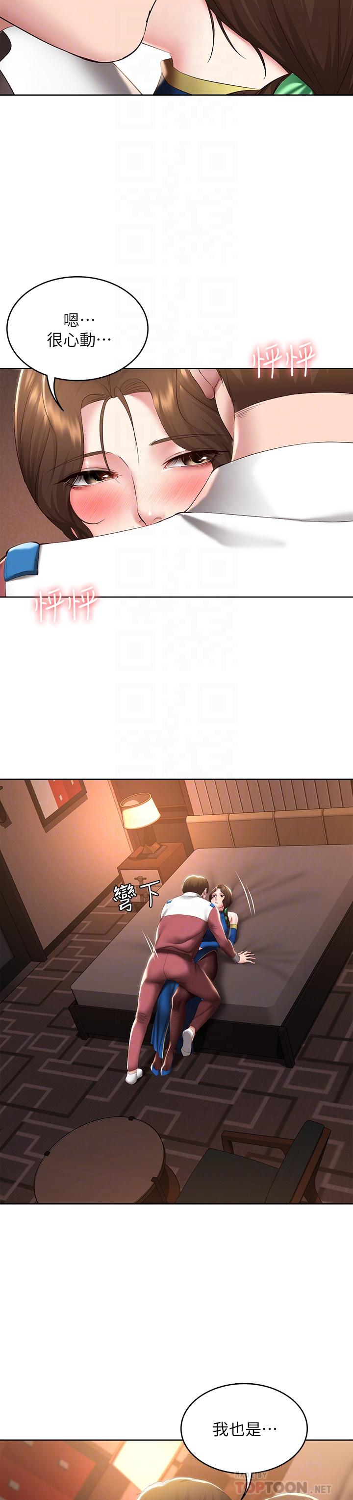 第106话-被蜜汁浸湿的黑丝-寄宿日记-嫌疑犯H,金Zetta（第16张）