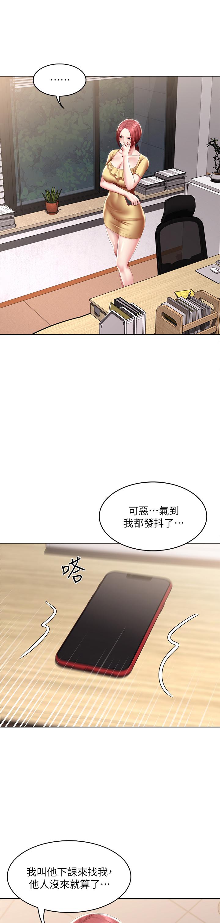 第106话-被蜜汁浸湿的黑丝-寄宿日记-嫌疑犯H,金Zetta（第19张）