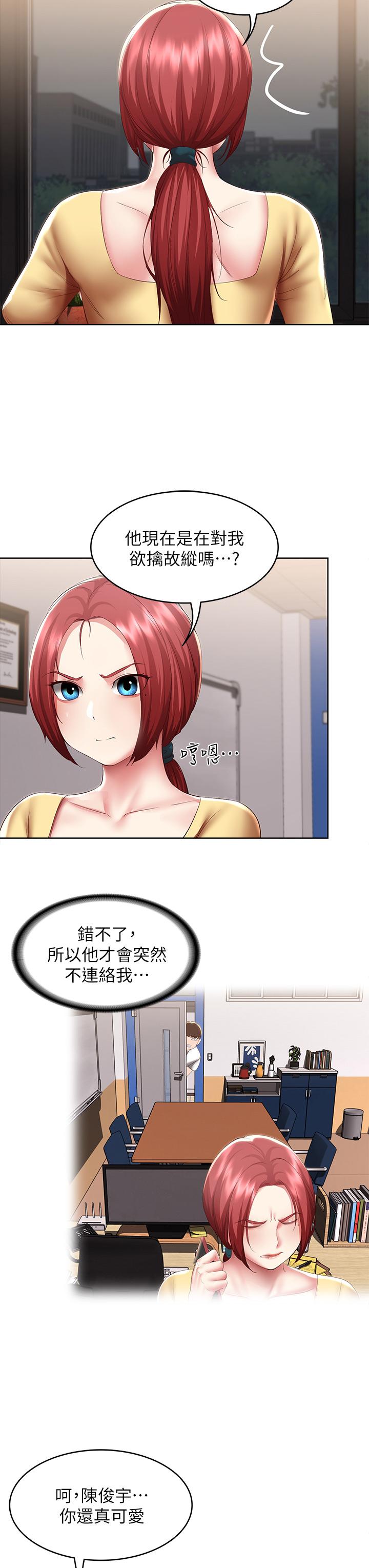 第106话-被蜜汁浸湿的黑丝-寄宿日记-嫌疑犯H,金Zetta（第21张）