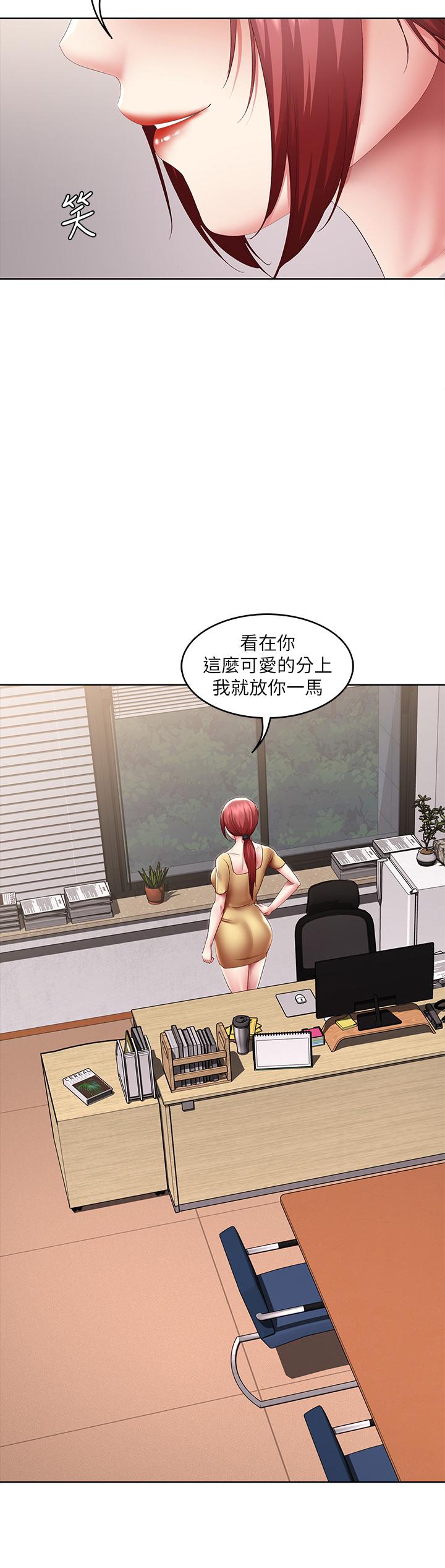 第106话-被蜜汁浸湿的黑丝-寄宿日记-嫌疑犯H,金Zetta（第22张）