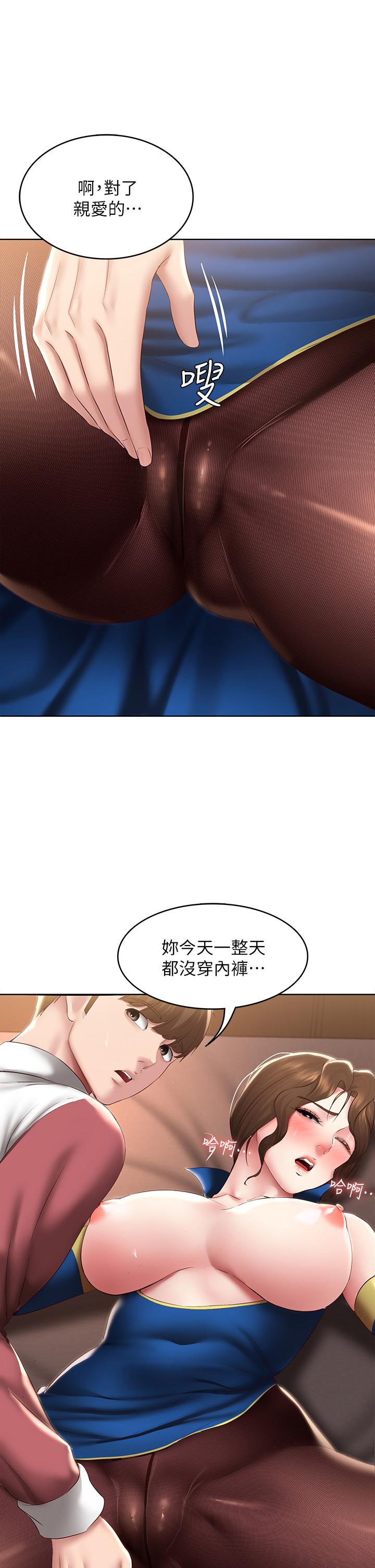 第106话-被蜜汁浸湿的黑丝-寄宿日记-嫌疑犯H,金Zetta（第28张）